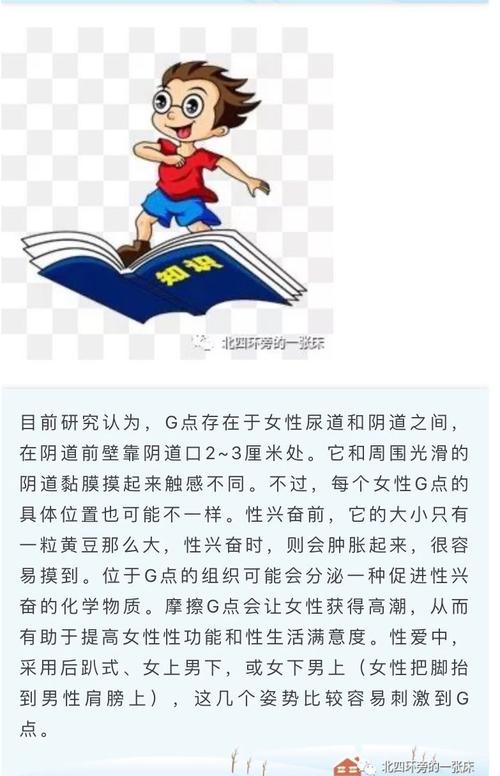 女人的g點(diǎn)在哪里？女性如何獲得性感？