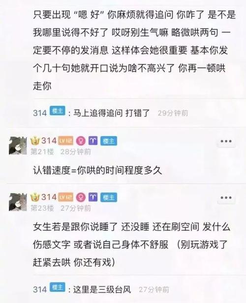 女朋友生氣怎么哄？高情商回復(fù)她