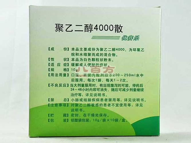 聚乙二醇4000散功效和副作用,聚乙二醇4000散功效和副作用不應(yīng)相做胃鏡吧