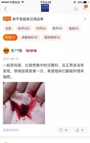 女人初夜一定要流血嗎？出血的原因是什么？