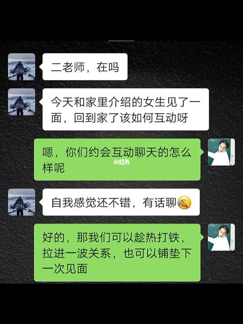 相親后和對(duì)方聊天怎么樣？相親后聊聊常見問題