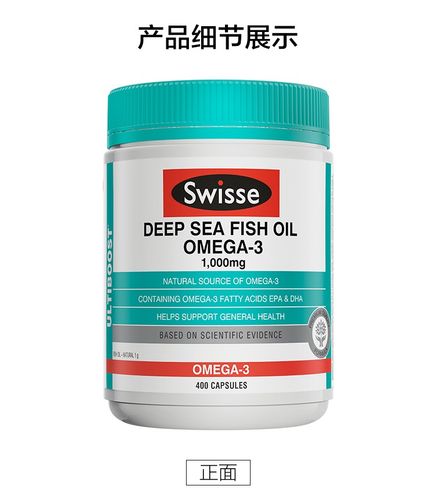 swisse孕婦魚油副作用(swiss孕產(chǎn)婦dha魚油膠囊作用)