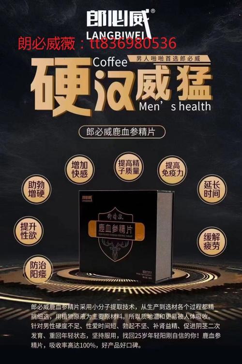 朗必威人參多肽咖啡副作用_朗必威人參多肽咖啡的功效