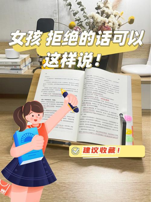 女孩拒絕和測試你的主要表現(xiàn)