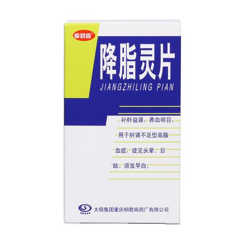 降血脂的藥物有哪些副作用,降血脂的藥物有哪些副作用呢