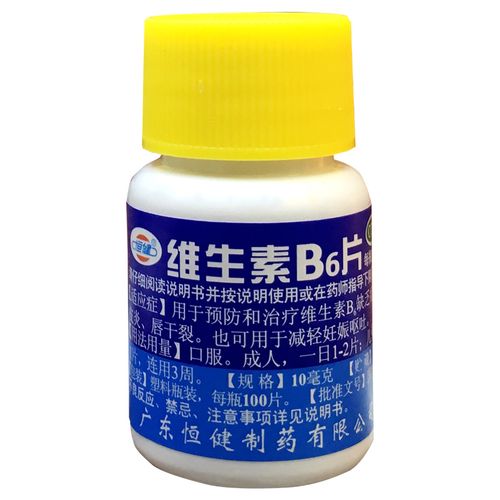 恒健維生素b6副作用(恒健維生素b6副作用是什么)