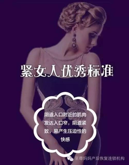 女性私密緊湊的優(yōu)勢(shì)是什么？ 女性陰道緊致怎么樣？