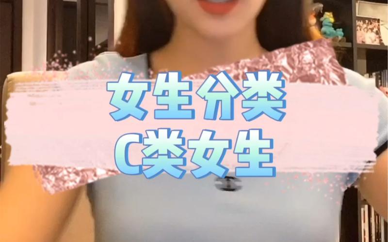 女性高c的表現(xiàn)特點(diǎn)是什么？