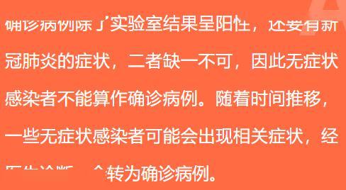 無(wú)癥狀感染者有哪些癥狀(無(wú)癥狀感染者有哪些癥狀吃什么藥)