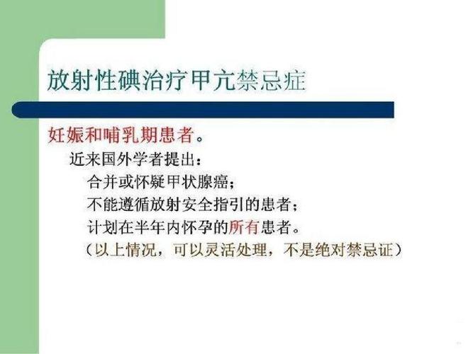 攝取碘131檢驗副作用(攝取碘131檢驗副作用有多大)