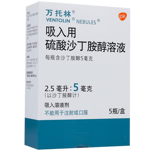 兒童用沙丁胺醇副作用_兒童用沙丁胺醇副作用大不大