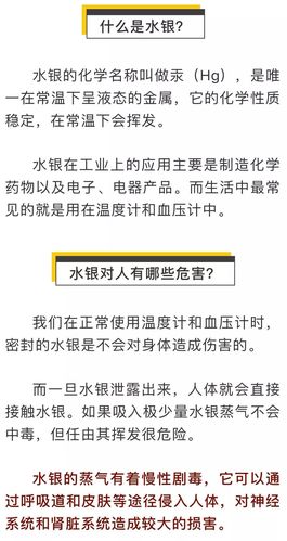 水銀中毒的癥狀-水銀中毒的癥狀有哪些