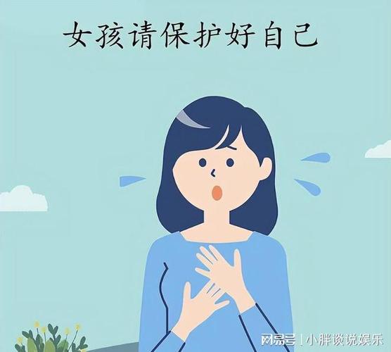 女性醫(yī)療隱私需要注意什么？