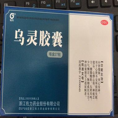 烏靈膠囊價(jià)格,烏靈膠囊價(jià)格多少錢36粒