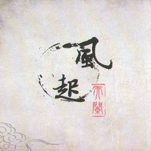 《第三十八年夏至》熱門歌曲經(jīng)典評(píng)論