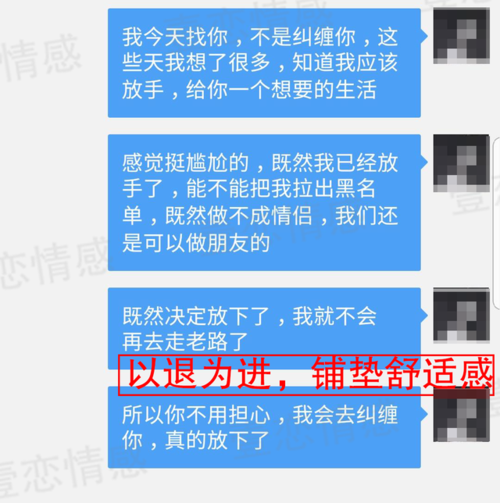 如何留住女朋友不想分手