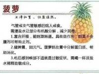 哪種水果的功效最好？