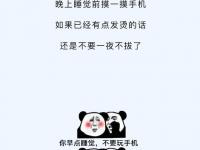 如果一晚上不把它拔下來，會(huì)有什么后果？ 一夜不拔下來有什么危害？