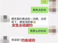 約會太尷尬怎么辦？這種方法可以緩解尷尬