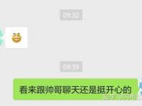 男生在什么情況下會用女性微信？