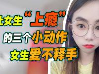 為什么女人會被男朋友拋棄？一直被男朋友拋棄的主要原因是