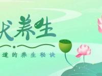 三伏天怎么養(yǎng)生-三伏天怎么養(yǎng)生？