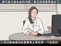 女性陰道正常多久？女性陰道的長度和嘴的大小有關(guān)嗎？