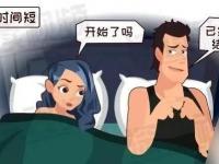 對(duì)行房越來越不感興趣該怎么辦？