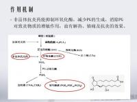 非甾體類藥的作用及副作用-非甾體類藥的作用及副作用有哪些