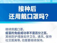 關于新冠疫苗接種副作用-關于新冠疫苗接種副作用有哪些