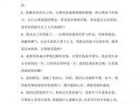 女朋友生氣了，不理我怎么挽回語句