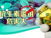 抗生素對(duì)身體的副作用(抗生素對(duì)身體的副作用有哪些)