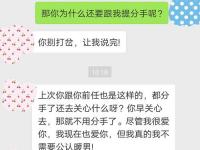 女朋友想分手，我該怎么救她呢？