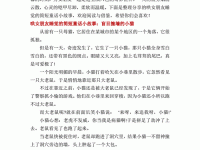 情侶睡覺前的故事有點臟，哄女朋友開心。小說