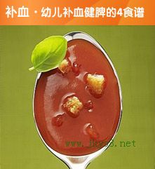 幼兒補(bǔ)血健脾的4食譜