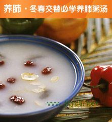 冬春交替必學(xué)養(yǎng)肺粥湯